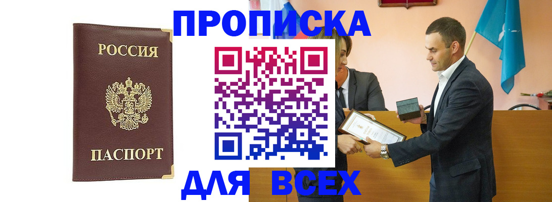 пропишу в квартире в Баксане